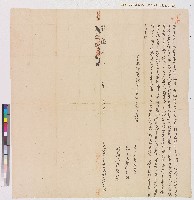 藏品(郭接生向莊佛生立杜絕賣契)的圖片